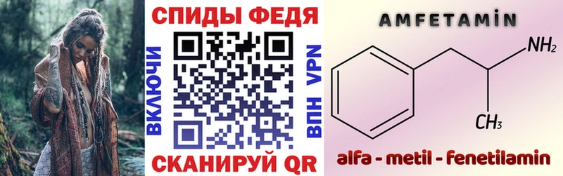 АМФЕТАМИН Premium  Ужур 