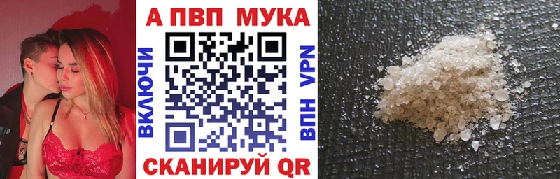 Alpha PVP СК mega Ужур купить наркотик