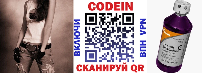 закладки  Ужур  Кодеин Purple Drank 
