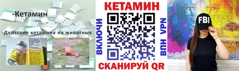 КЕТАМИН ketamine  Ужур 