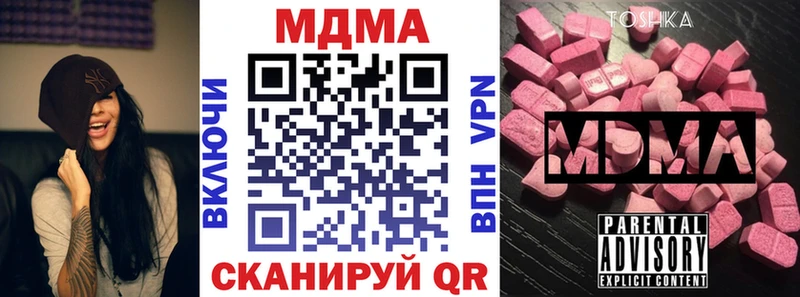 цена наркотик Ужур shop наркотические препараты МДМА Molly