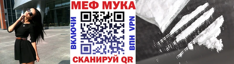 ссылка на мегу сайт Ужур МЯУ-МЯУ mephedrone купить наркотик