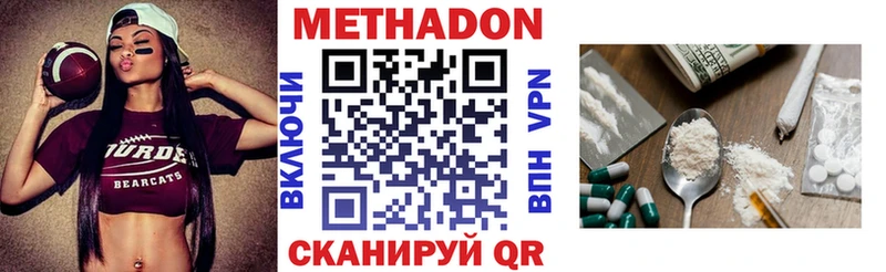 Метадон кристалл  Ужур 