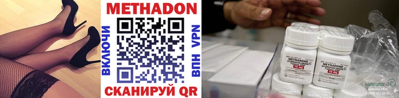 МЕТАДОН methadone Ужур